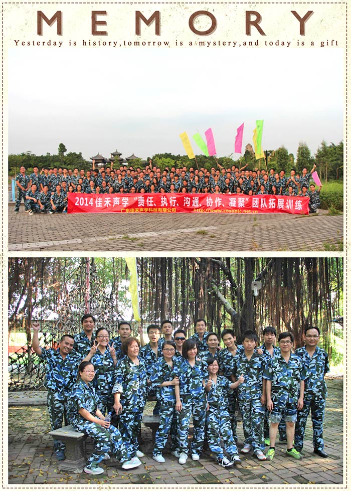 2014年粤晖园拓展训练