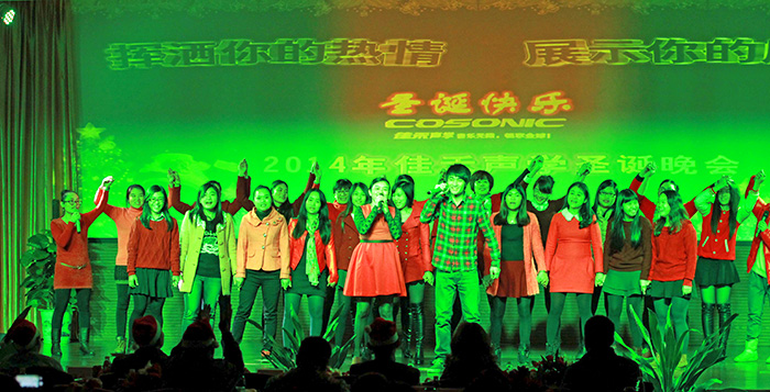 2014圣诞晚会盛大举行