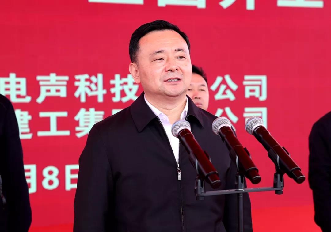 Z6尊龙旗舰厅电声江西萍乡工业园开工建设