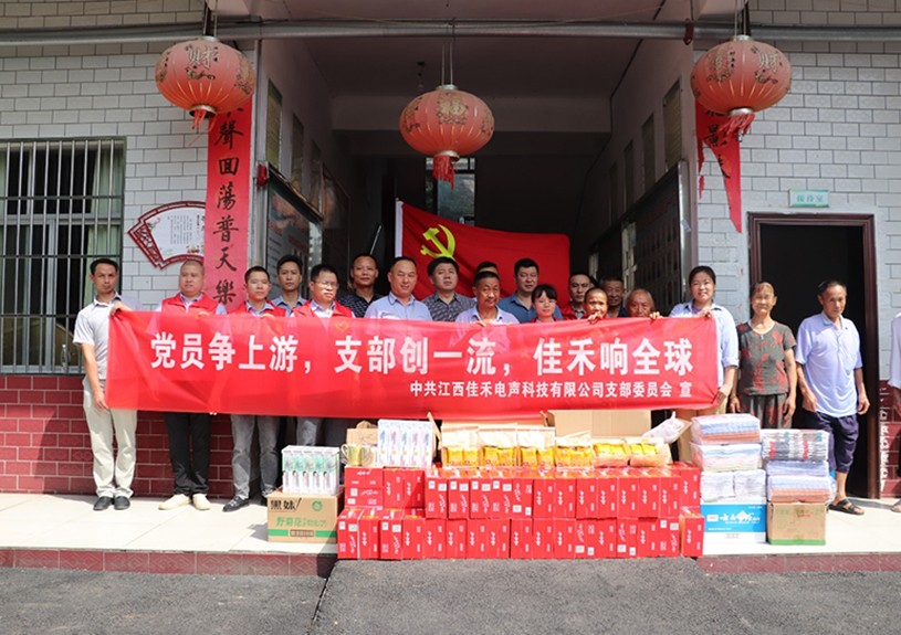 为增强党组织的活力和凝聚力，，施展党员先锋模范带举措用。。。。。6月28日上午，，在庆祝建党102周年之际，，江西Z6尊龙旗舰厅电声科技有限公司党支部来到了桐木镇庆幸敬老院