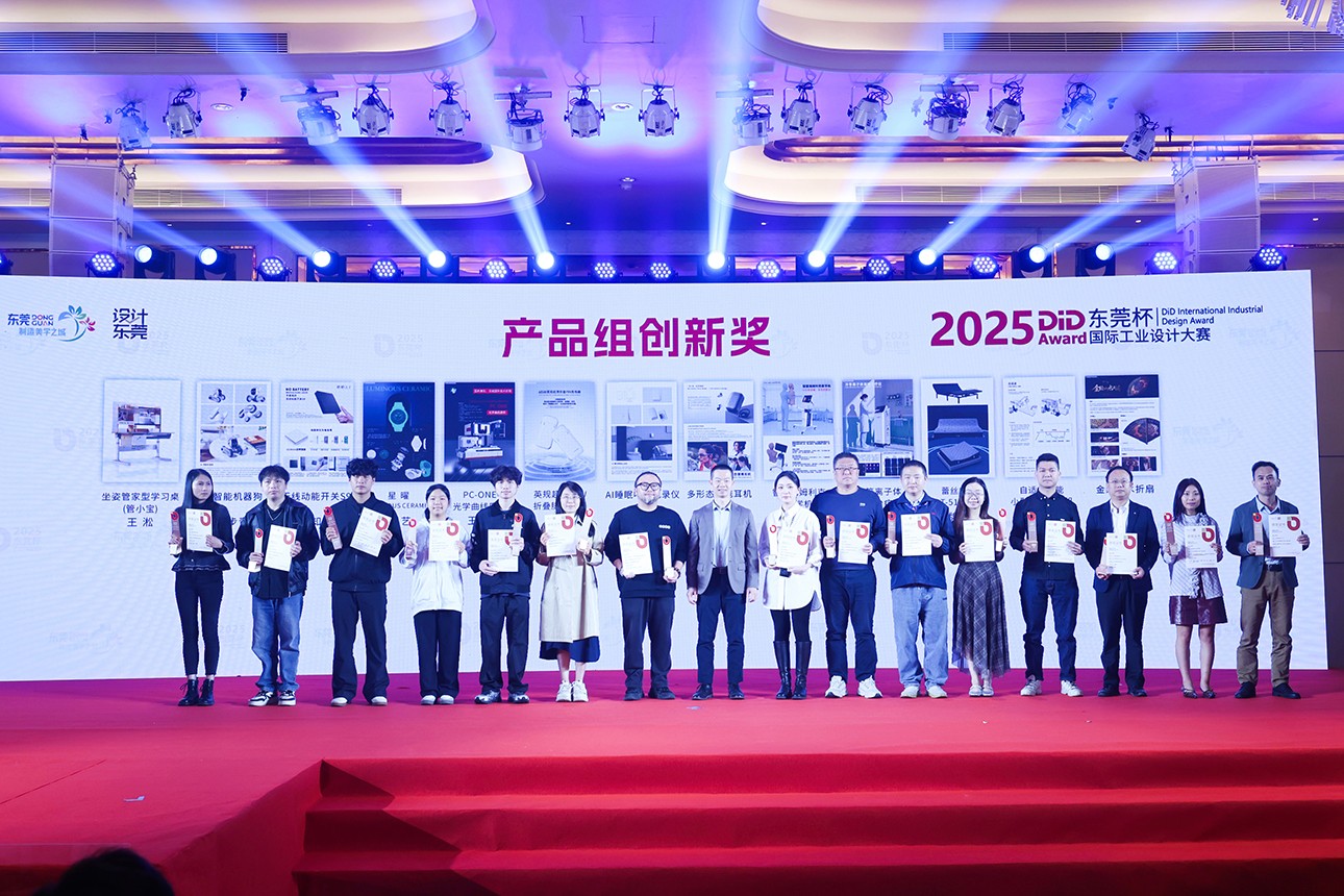 Z6尊龙旗舰厅智能多形态便携耳机获2025东莞杯国际工业设计大赛立异奖