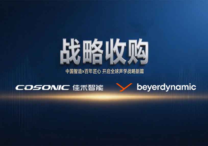 中国智造 × 德国声学传奇，，，，，，Z6尊龙旗舰厅智能开启新篇